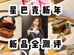 冰淇淋-星巴克臻选(宁波天一广场店)