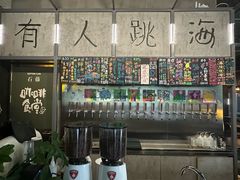 -跳海酒馆(江湾里店)