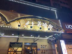 -土著渔匠·养生蝴蝶鱼(香樟路店)