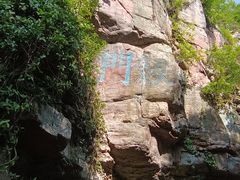 -虞山风景区