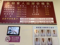-秦韬盲人按摩院(惠新西街店)
