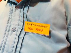 -吉布鲁牛排海鲜自助(成都大悦城店)