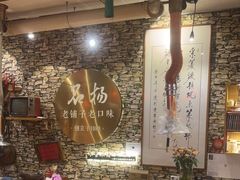-名扬烤肉(起源店)
