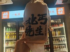 -北丐先生·野馄饨烧烤(雨花万象店)