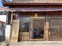 -正宗李家土鸡米线店