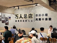 -86烧烤·炭火烧烤 (石人总店)