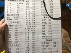 菜单-大成海鲜烧烤·龙虾(南方商城店)