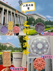 点击看大图 -人民大会堂宴会厅