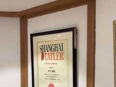 -老吉士酒家(天平路店)