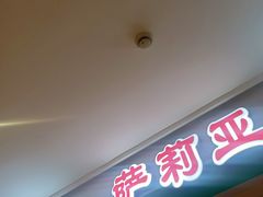 门面-萨莉亚意式餐厅(苏州食百家店)