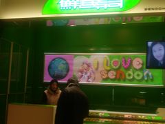 -鲜道寿司(无锡苏宁店)