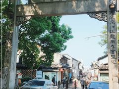 -绍兴书圣故里景区