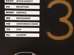 -上海虹桥中心爱琴海亚朵S酒店