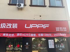 -天猫养车贴膜轻改·蓝电(优匹康桥东路店)