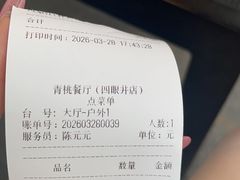 -青桃餐厅