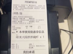 -DQ·蛋糕·冰淇淋(河东万达店)