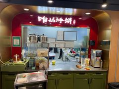 -满兴咱妈烀饼铁锅炖(兰州北街店)