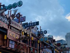 -太平老街