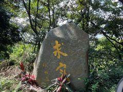 -谷丰健康凤贤居酒家