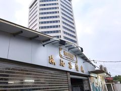 -渔记茶餐厅(渔村店)