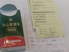 -有心德(麦地店)