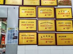 -易记皮肚面(明瓦廊店)