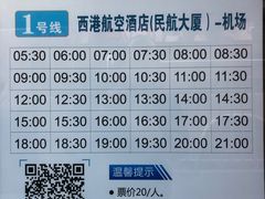 -西港航空酒店(银川南门广场机场巴士店)