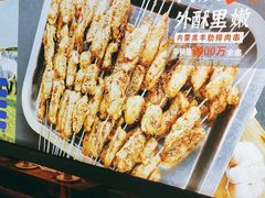 -叁宝烤肉• 西安烧烤(高科新花园店)