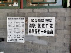-增盛魁小吃店
