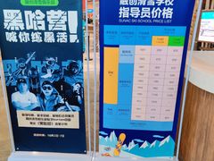 -哈尔滨热雪奇迹