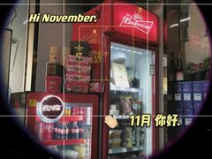 -幸运茶餐厅(龙海商业广场店)