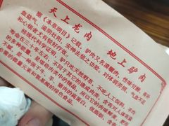 -化三驴肉汤(金明东街店)