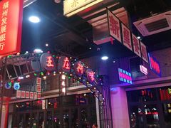 -王庄阿咪海鲜大排档(象园店)