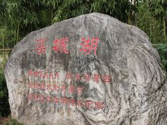 -西安汉城湖景区