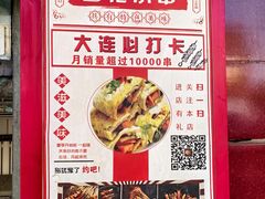 -老字号开封灌汤包(青泥街店)