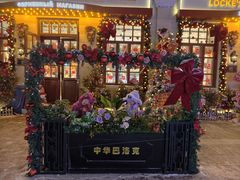 -中华巴洛克风情街