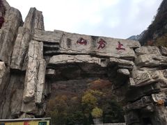 -北京上方山国家森林公园