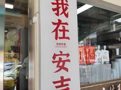 -梅溪·小伙子干挑面(安吉总店)