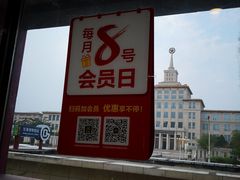 -麦当劳(军博店)