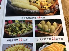 菜单-博雅山房(太平镇店)