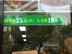 -素满香·素食自助餐(苏州·临顿路店)