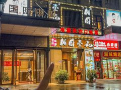 -湘厨壹品(芙蓉广场店)