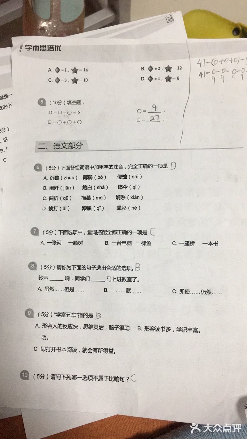 教学质量高，孩子听课反馈效率高