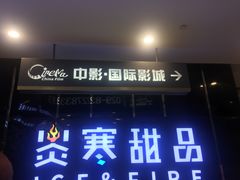 -中影国际影城(大唐西市4K临境音店)