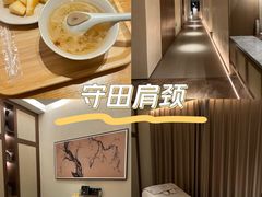 -守田肩颈·推拿SPA(颐豪旗舰店)