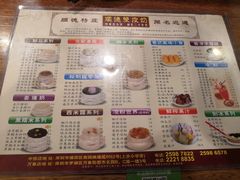 菜单-正德顺順德雙皮奶(中信店)