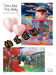 -魔力嘟嘟城(西溪欢乐城店)