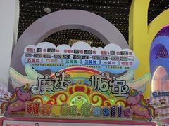 -星舰梦航(广百广场荔胜店)