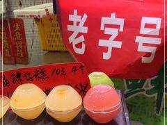 -西关老字号钵仔糕(上下九宝华路店)