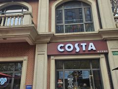 -COSTA COFFEE(上海虹口公园店)